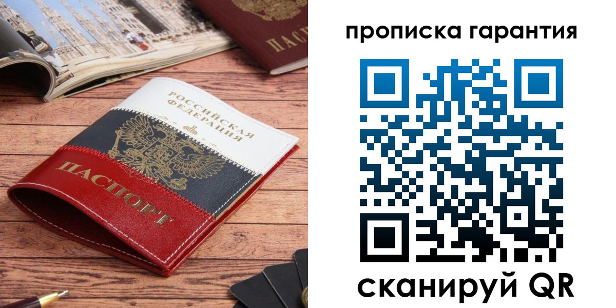 прописка в квартире в Нижней Туре