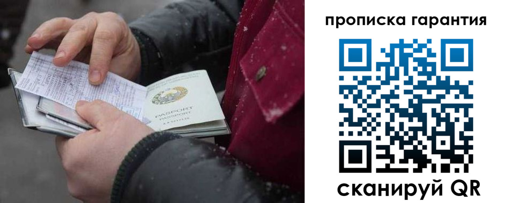 купить прописку в Нижней Туре
