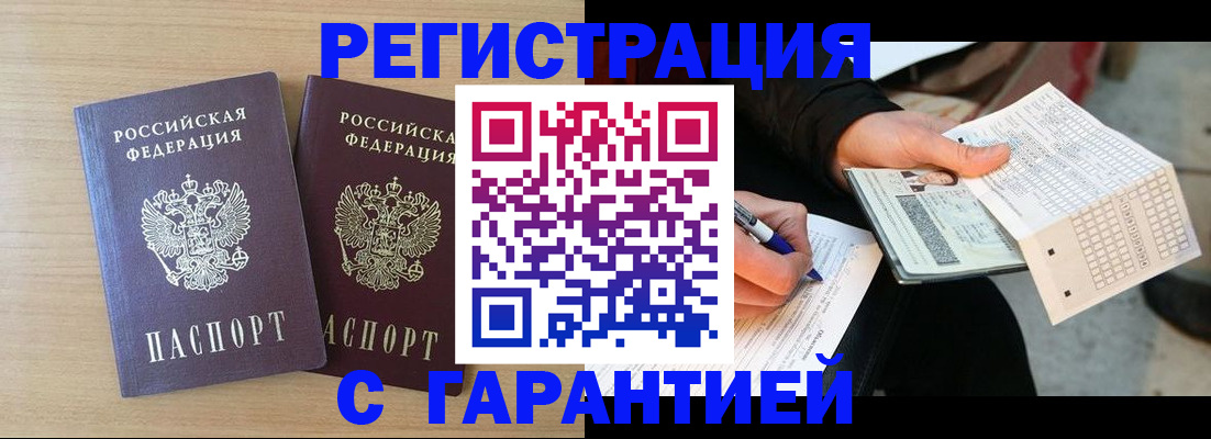 прописка законно в Нижней Туре