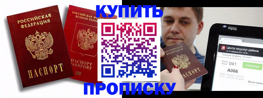 прописка регистрация в Нижней Туре