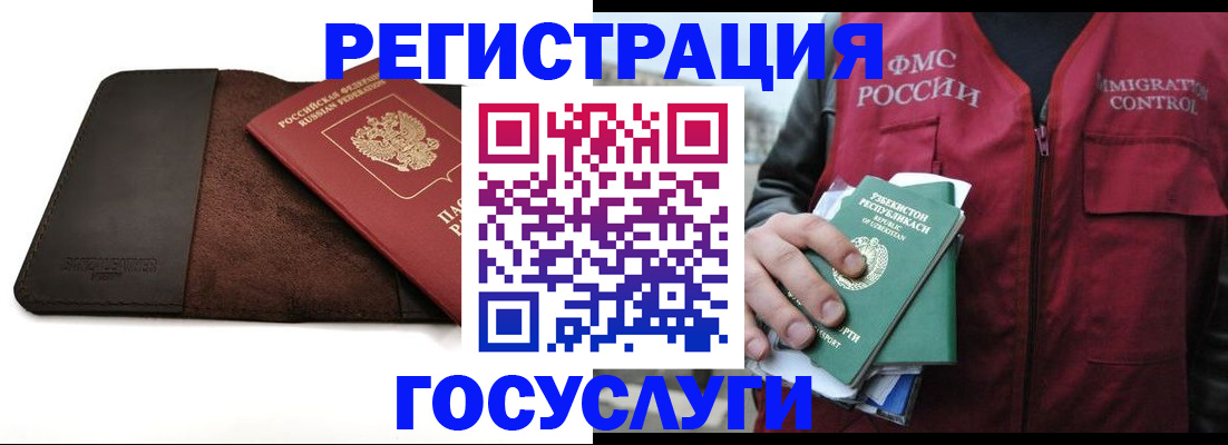 временная регистрация для всех в Нижней Туре