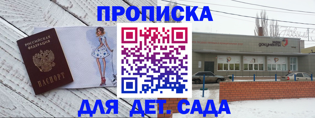 регистрация для дет. сада в Нижней Туре