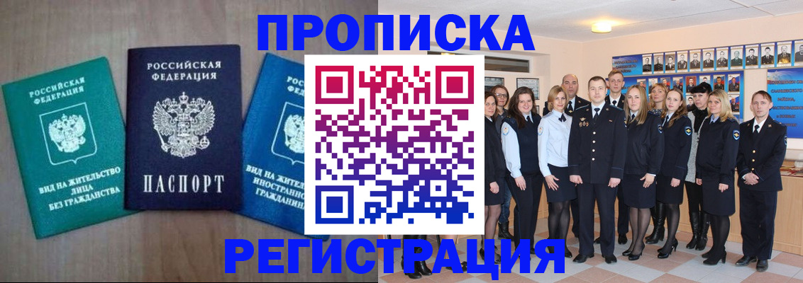 прописка для кредита в Нижней Туре