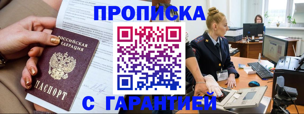 временная прописка в Нижней Туре